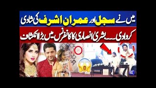 Bushra Ansari EXPOSES the Truth About Imran Ashraf and Sajal Aly's Marriage - Gossip Pakistan