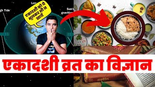 2 Ekadashi Fasting Can Make Miracle With Your Body - Benefits Shocked