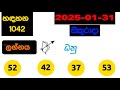 handahana 1042 2025.01.31 today lottery result අද හඳහන ලොතරැයි ප්‍රතිඵල nlb