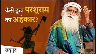 दत्तात्रेय ने परशुराम का अहंकार कैसे तोड़ा? - Shemaroo Spiritual Gyan -  Sadhguru Hindi