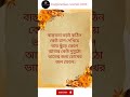 বাস্তবতা বড়ই কঠিন...।। motivation quotes subscribe ytshort viralshort 👍...