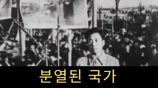 한국 전쟁: 1950-1953 | 다큐멘터리