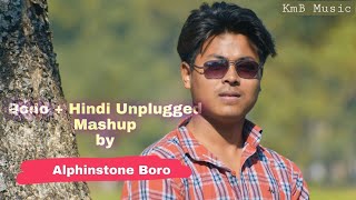 Bodo Unplugged Mashup By Alphinstone Boro|| Kapil Boro (KmB Music)