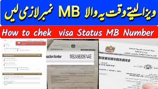 UAE Work visa Updates:MOHER MB number dubai news today