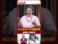 நட்டாவுடன் sp வேலுமணி ரகசிய சந்திப்பு damodaran prakash eps thalavai sundaram sp velumani