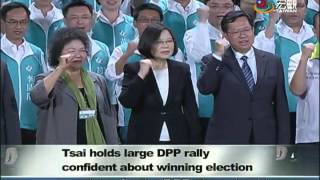 〔2016總統大選〕民進黨全代會造勢 蔡英文宣示勝選決心 Tsai confident of winning—宏觀英語新聞