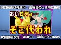 【開封レビュー】とびきりのアイなんだよ？推しの子　coreful　アイ～b小町ver.～【プライズフィギュア】タイトー