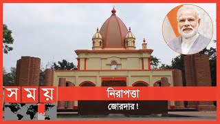 মোদির আগমন ঘিরে সাতক্ষীরার শ্যামনগরে সাজসাজ রব | Modi Bangladesh Visit | Somoy TV