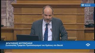 Ημερίδα του Γραφείου Προϋπολογισμού του Κράτους  (09/07/2018)