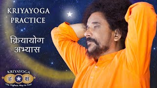 क्रियायोग अभ्यास | Kriyayoga Practice | समय और दूरी से मुक्ति | Liberation from Time \u0026 Space