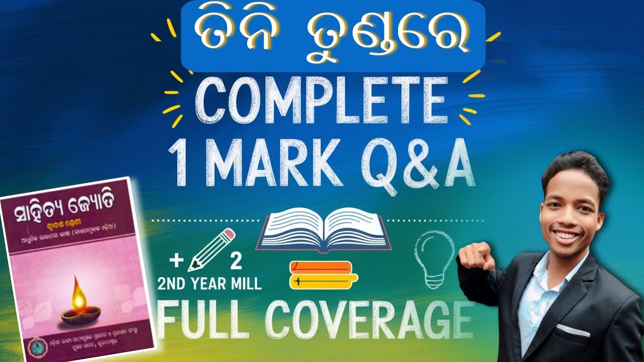 Tini Tunda Re а а їа ёа ї а а ѓа ја ќа ўа а Complete 1 Mark Questions And Answers