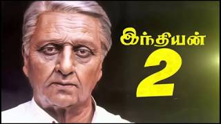 Indian 2 Join Samuthirakani | Indian 2 Tamil Movie | Indian 2 Movie Update | Kamal Hassan Update