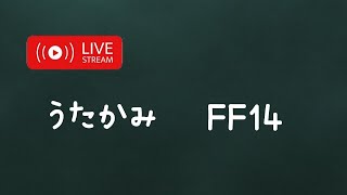 【FF14】煉獄零式4層後半ゆる詰め・他 2022/11/13【リーパー視点】