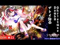 Christmas Bomb!!【東方ダンマクカグラ】EXTRAプレイ動画