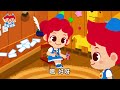 长得相似的国旗 探索世界各国国旗 国旗知识 kids song in chinese 兒歌童謠 卡通動畫 朱妮托尼童話故事 junytony