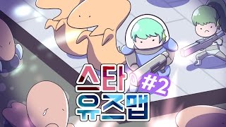 [PD대정령] 170307 스타 유즈맵(빨강 미네랄 털기, 본진이 바뀔까?, 성큰7웨이) -2