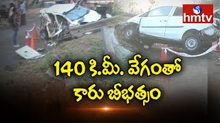 Krishnalanka లో కారు బీభత్సం | Vijayawada | Telugu News | hmtv