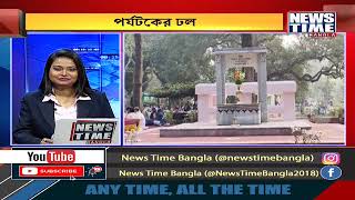 শান্তিনিকেতনের পৌষ উৎসব । News Time Bangla