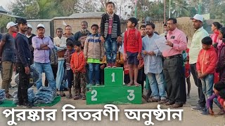 A beautiful award ceremony/একটি সুন্দর পুরষ্কার বিতরণী অনুষ্ঠান।