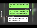 趙小軍爽文故事2⃣️ 情感小故事 聊天記錄 家庭情感