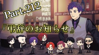 【#ストグラ 】 part.212『弔辞のお知らせ』10/2【福田明宏/#vtuber /#gta 】