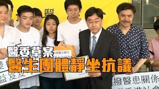 團體靜坐抗議醫委會改革草案　周四繼續