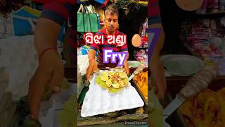 🤤🥚 || ସିଝା ଅଣ୍ଡା ର Fry || Kolkata Famous || @Shortsmanojsitha