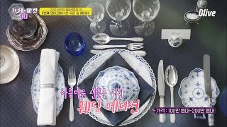 완벽한 #신혼집밥상을 위한 그릇계의 샤넬 [웨딩박람회10] | freemarket10 프리한마켓10