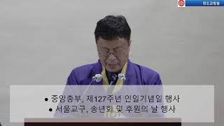 포덕 165년 12월 15일 천도교중앙대교당 시일식