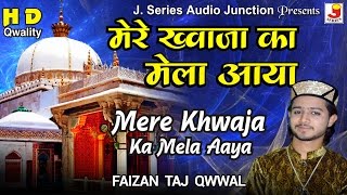 Khwaja Garib Nawaj Qawwali - Mere Khwaja Ka Mela Aaya - Best Qawwali New 2017 - Urs Special 2017