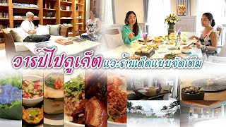 ชลรัศมีกับวีไอพี | เรื่องกินไว้ใจทิปปี้ | วาร์ปไปภูเก็ตแวะร้านเด็ดแบบจัดเต็ม |เสาร์ที่ 12 พ.ย.65