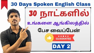 Day 2  Free Spoken Engilsh Class in Tamil | Basic English | Articles | How to Speak English