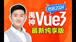 【极简Vue3】048 storeToRefs