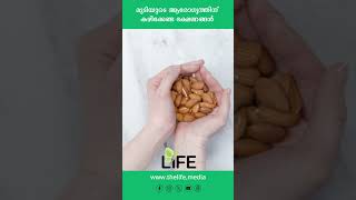 മുടിയുടെ ആരോഗ്യത്തിന് കഴിക്കേണ്ട ഭക്ഷണങ്ങൾ | Healthy Foods For Hair  #life #tips #hair