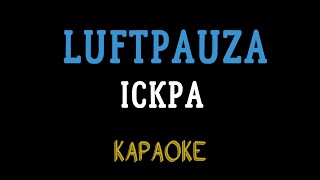 LuftPauza - Іскра (мінусовка, караоке, мінус, інструментал)