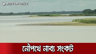 ডুবোচর আর নাব্য সংকটে নাকাল দেশের দক্ষিণাঞ্চলের নৌপথ | #Barisal