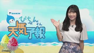 ぴちょんくん天気予報 山岸愛梨 2022年8月1日（月）《ウェザーニュースLIVE切り抜き》