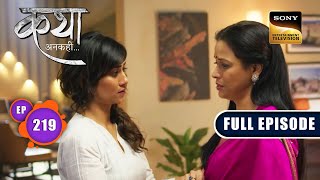 Katha's Decision | Katha Ankahee - Ep 219 | Full Episode | 5 October 2023