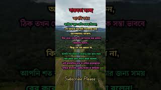 বাস্তবতা হচ্ছে আপনি যখন কাউকে Dr APJ Abdul Kalam Motivational Speech in Bengali | Quotes #shorts