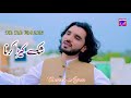 Shak Kera Karna | Tanveer Anjum | Latest Saraiki & Punjabi 2023 - Naeem Official Studio Present