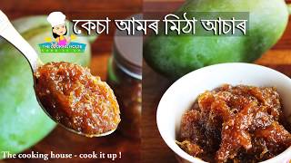 কেচা আমৰ গুৰ দি বনোৱা মিঠা আচাৰ । Jaggery mango pickle