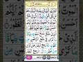 💖Surah mulk first 3 ayat full#shots