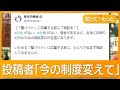 「社会保険料が高すぎる」「産めば産むほど生活苦しい」厚労省SNSにも批判殺到【知ってもっと】【グッド！モーニング】(2024年12月2日)