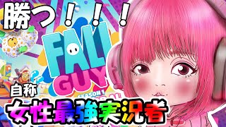 【FALL GUYS 生配信】自称女性最強ゲーム実況者『うき。』