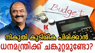 നികുതി പിരിക്കാൻ ധനമന്ത്രിക്ക് ചങ്കൂറ്റമുണ്ടോ? ചോദ്യമുന്നയിച്ച് വിഡി സതീശൻ