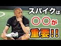 小野伸二が熱く語るスパイクのこだわり！ビタ止めトラップのコツも聞きました【サッカースパイク】