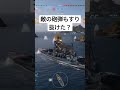 【wowsl】謎の現象