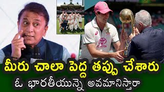 Gavaskar comments on Border Gavaskar Trophy winning presentation || IND vs AUS Test Series