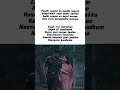 paathi neeye en paathi neeye song lyrics amaran