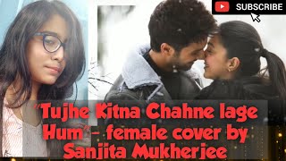 #KabirSingh #ArijitSingh Tujhe kitna Chahne lage Hum||Kabir Singh||Female Cover||Sanjita Mukherjee||